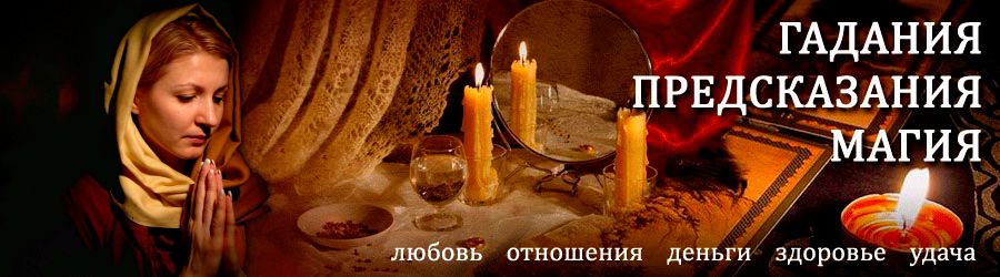 Гадалка в Шумерле — отзывы